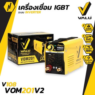 VALU เครื่องเชื่อม (IGBT) ระบบMMA รุ่น VOM201 (NEW) - สีเหลือง ตู้เชื่อม ของแท้ มีประกัน