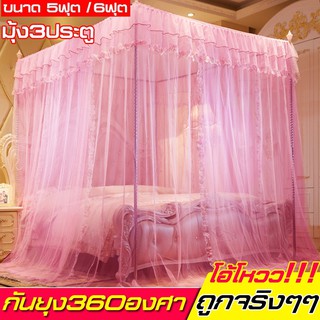 มุ้ง มุ้งกาง มุ้งครอบ Mosquito net มุ้งกันยุง มุ้งเหลี่ยม พร้อมโครงสแตนเลส มุ้งตกแต่งห้องนอน มุ้งเต้นท์ มุ้งคลุมเตียง