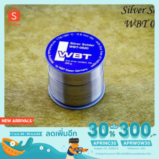 ราคาWBT ตะกั่วบัดกรีผสมเงิน 4% สำหรับเครื่องเสียง WBT 0820 ยาว 1 เมตร จากเยอรมัน