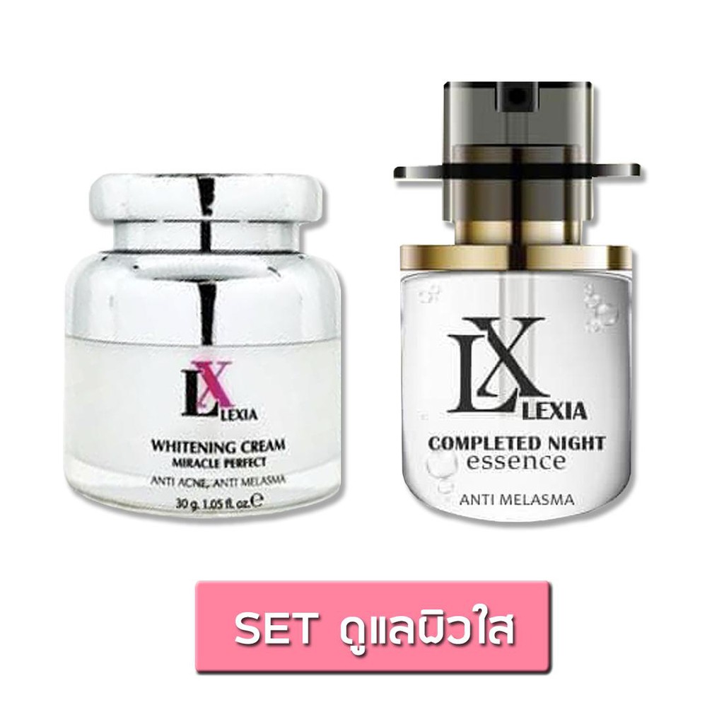 ﻿Set ดูแล หน้าใส LX LEXIA WHITENING CREAM เล็กเซีย ไวท์เทนนิ่ง 1 กระปุก + เซรั่มหน้าใส LX LEXIA COMP