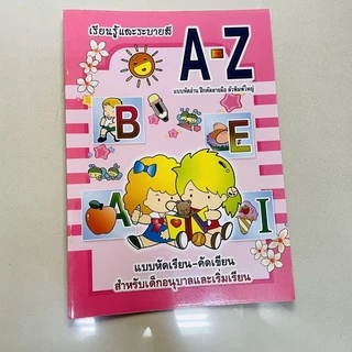 kidtuk แบบเรียน ก.ไก่ A-Z เลขอารบิก 1 2 3 เลขไทย ๑ ๒ ๓ สินค้าใหม่ ราคาโรงงาน 13 บาท ภาพคมชัด