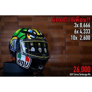 AGV Corsa Tartaruga Size Ms LTD.2000