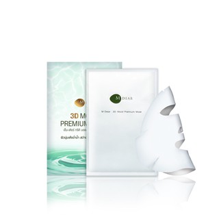 โปรโมชั่น : 3D MOIST PREMIUM MASK เอ็ม-เดียร์ ทรีดี มอยส์ พรีเมี่ยม มาสก์ แผ่นมาสก์บำรุงผิวหน้านุ่มเด้งฉ่ำน้ำ สว่างกระจ่าง