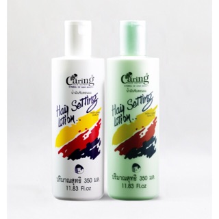 Caring Hair setting lotion แคริ่งแฮร์เซ็ทติ้งโลชั่น 350ml.