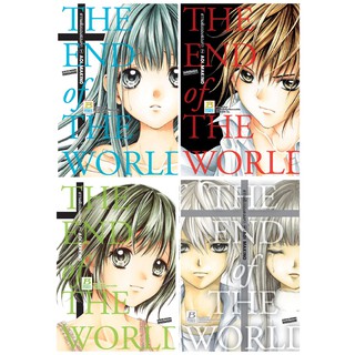 บงกช Bongkoch หนังสือการ์ตูนญี่ปุ่นชุด THE END OF THE WORLD ความลับของสองเรา (เล่ม 1-4 จบ)