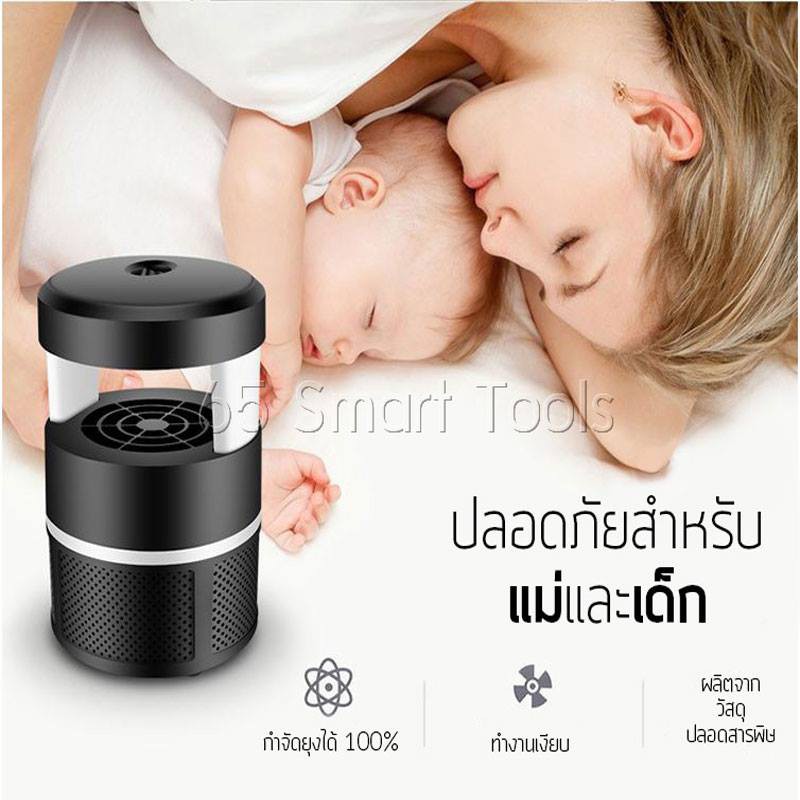 Envy เครื่องดักยุง ดักแมลง LED ดีไซน์ 360องศา พร้อมแผ่นกันยุงย้อน เอกสิทธิ์เฉพาะ ยุงไม่บินย้อนแม้เวลาปิดเครื่อง