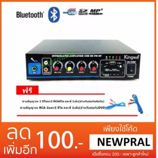 KINGWA เครื่องขยายเสียงBluetooth AC/DC (500วัตต์) USB MP3 /SD CARD HI-FI AMPlifier KARAOKE รุ่น KW-199BT/LXJ-2209F