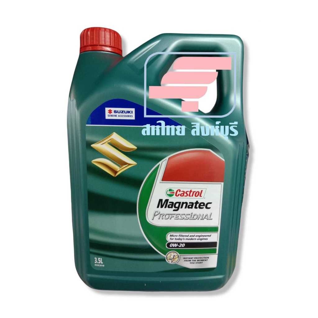 น้ำมันเครื่อง สังเคราะห์แท้ 100% เกรดพรีเมียม 0W20 (3.5ลิตร) (990N0-21A90-034) SUZUKI Ciaz Swift 201