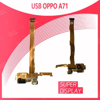 OPPO A71 (ไม่พร้อมกระดิ่ง) อะไหล่สายแพรตูดชาร์จ  Charging Connector Port Flex Cable（ได้1ชิ้นค่ะ)  Super Display