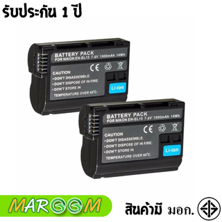 แบตเตอรี่ สำหรับ กล้อง Nikon EN-EL15