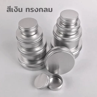 ตลับ ตลับอลูมิเนียม ฝาเกลียว (10 ชิ้น)
