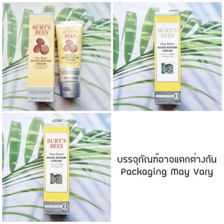 เบิร์ตส์บีส์ ครีมบำรุงมือ เชียบัตเตอร์ Shea Butter Hand Repair Cream 90 g (Burts Bees®) เข้มข้นพิเศษ Hand Cream