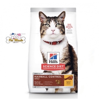 Hills® Science Diet® Adult Hairball Control cat foodสูตรควบคุมปัญหาก้อนขน3.17กก