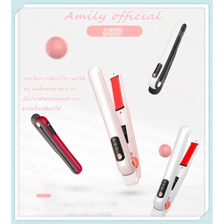 Amily✨ เครื่องหนีบผมไร้สาย เครื่องหนีบผม USB ง่ายต่อการพกพาสำหรับการเดินทาง