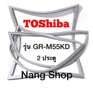 ขอบยางตู้เย็น TOShiba รุ่น GR-M55KD (2 ประตู)