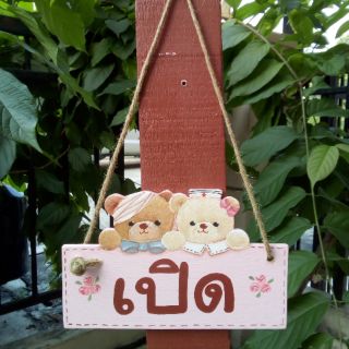 ป้ายเปิด/ปิด ลายหมีพยาบาล