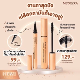 ใหม่‼ Merrezca Super Black Eyeliner &amp; Longlash Mascara อายไลเนอร์ และ มาสคาร่า