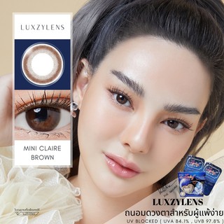 Mini Claire สีน้ำตาลเนียนเป็นธรรมชาติ