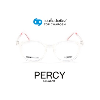 PERCY แว่นสายตาเด็กทรงหยดน้ำ 8602-C3  size 46 (One Price) By ท็อปเจริญ