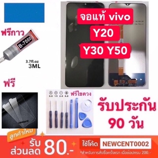 จอใช้สำหรับ VIVO Y20 Y30 Y50 LCD Display หน้าจอ จอ+ทัช vivo y20 y30 y50 จองานแท้ vivo Y20 Y30 Y50 จองานดี งานมีคุณภาพ