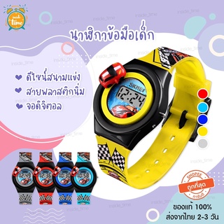[พร้อมส่ง 99 บาท] นาฬิกา SKMEI 1376 นาฬิกาเด็ก แฟชั่น ของเล่นเด็ก จอแสดงผลดิจิตอล เด็กนาฬิกาข้อมือการ์ตูน