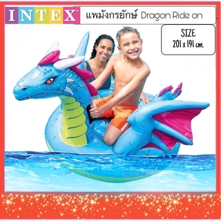 INTEX 57563 แพยางเป่าลมขนาดใหญ่ แพมังกรยักษ์ Dragon มังกร แพยาง ⭐️ Size 79 x 75 นิ้ว