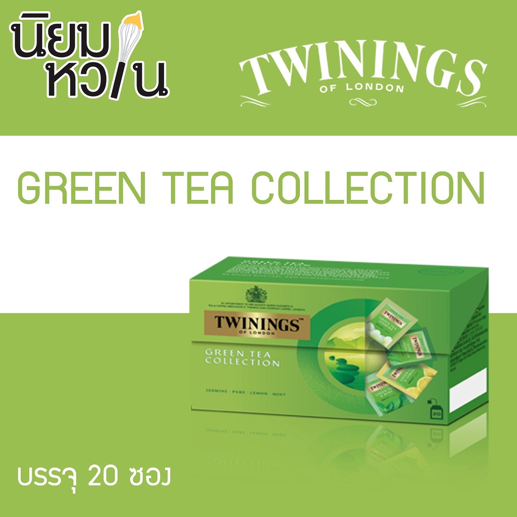 TWININGS Green Tea Collection