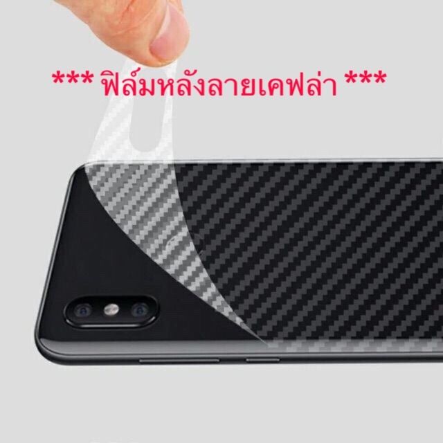 ฟิล์มเคฟล่า Redmi​ Note7 Note8 Note8Pro​ Mi8 Mi9​ A3 / Mi Note 10 Pro RealmeC3​ Realme 5 Pro​ / Real