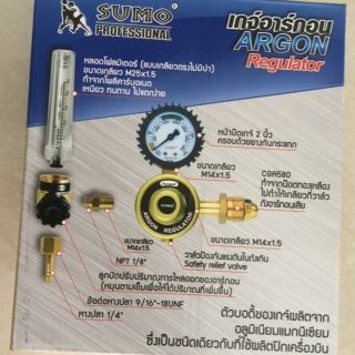 เกจ์อาร์กอน Argon Regulator  (Sumo professional)