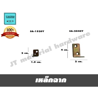 PANSIAM เหล็กฉาก รุ่น SA-2040Y