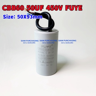 คาปาซิเตอร์ แคปรัน CBB60 50UF 450V FUYE ชนิดสาย SIZE 50X93MM.