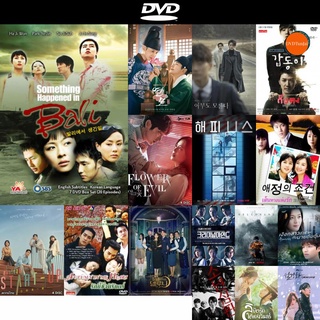 DVD หนังขายดี What Happen in Bali (รักสุดหัวใจฝากไว้ที่บาหลี) ดีวีดีหนังใหม่ CD2022 ราคาถูก มีปลายทาง