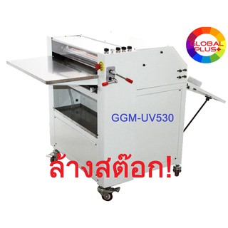 #0100 ล้างสต๊อก! เครื่องเคลือบกระดาษ ยี่ห้อ "GGM" รุ่น UV-530 COATING MACHINE (M-310)1