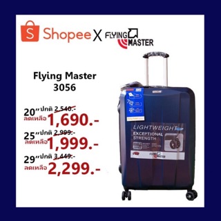 กระเป๋าเดินทาง ขนาด  29 นิ้ว Flying Master 3056