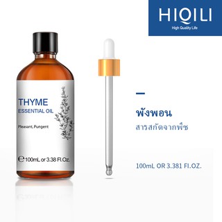 HiQiLi Thyme น้ำมันหอมระเหยน้ำมันหอมระเหย 100% พืชธรรมชาติอินทรีย์