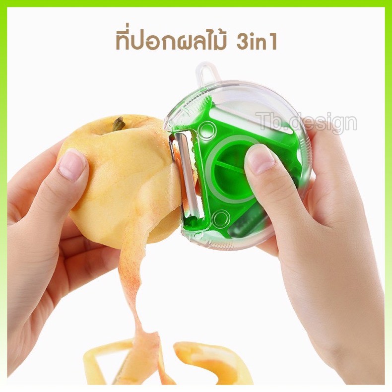 🍅🍏ที่ปอกผัก ผลไม้ 3in1 ขนาดพกพา #E-0016