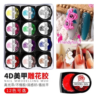 💅💅สีเจลปั้นนูน เจลปั้น 4D UV Gel แบบแยกสี ขนาด 5 กรัม