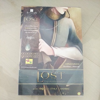 หนังสือมือสอง LOST ตอน1-6