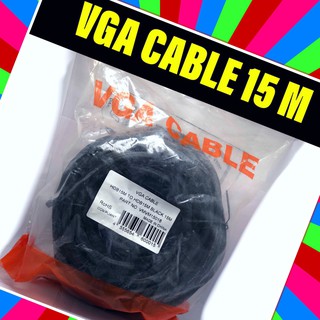 VGA M/M 15m. สายสัญญาณภาพ หัวตัวผู้ทั้งสองฝั่ง