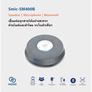 Bluetooth Speaker HOSHI SMic-SM400B