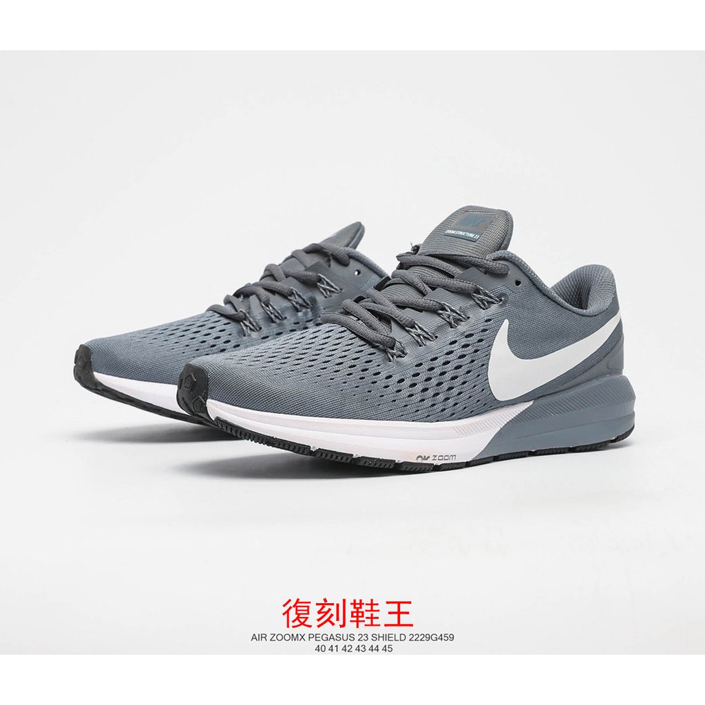 nike zoom pegasus 23