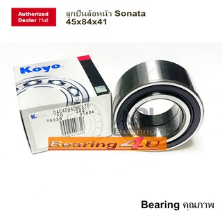 KOYO DAC4584DWCS76 ลูกปืนล้อ ตลับลูกปืน โตโยต้า Crown / Hyudai Sonata Size (mm) : 45x84x41 ล้อปืนล้อ  51750-3D000หน้า