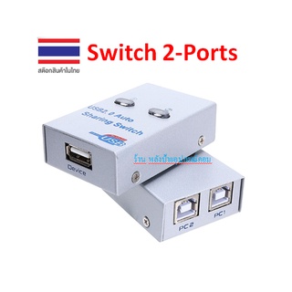 USB2.0 Sharing Switch 2-Ports PC008 สวิตช์แชร์เครื่องพิมพ์ Splitter Box Hub For PC Printer