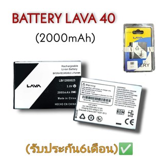 BatteryLava40 แบตเตอรี่ลาวา40 Battery Lava 40 แบตเตอรี่ ลาวา40 Battery Lava40 แบตเตอรี่ ลาวา 40 แบตลาวา40