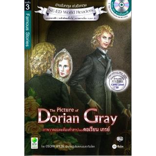 Se-ed (ซีเอ็ด) : หนังสือ The Picture of Dorian Gray ภาพวาดอมตะต้องคำสาปของดอเรียน เกรย์