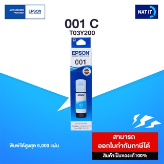 EPSON T03Y200(001) C 70ml. สีฟ้า ของแท้100%