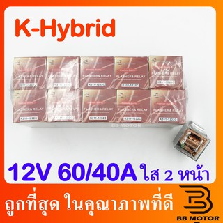 K-HYBID รีเรย์5ขา กันน้ำ ตัวใส 2 หน้า มีไฟ 12V 60/40A แพ็ค 10ตัว