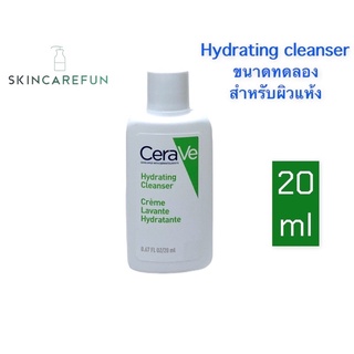 (แท้/พร้อมส่ง) ขนาดทดลอง CERAVE Hydrating Cleanser Tester 20 ml. เซราวี ไฮเดรตติ้ง คลีนเซอร์ ขนาดทดลอง 20 มล.