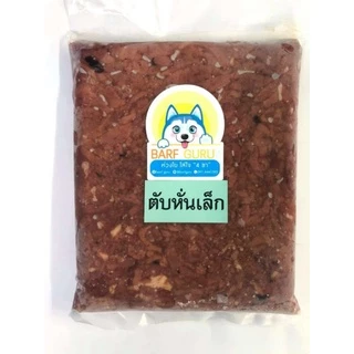 Barf:บาร์ฟตับไก่หั่นเล็กละเอียด