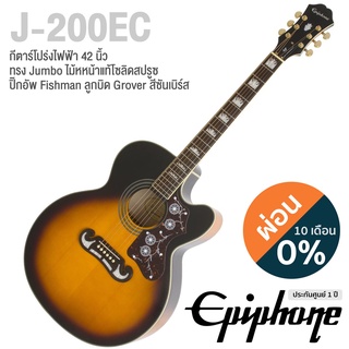 Epiphone® J-200EC Studio กีตาร์โปร่งไฟฟ้า 42 นิ้ว ทรงจัมโบ้ ไม้หน้าท็อปโซลิดสปรูซ/โอวันกอล ** ประกันศูนย์ 1 ปี **